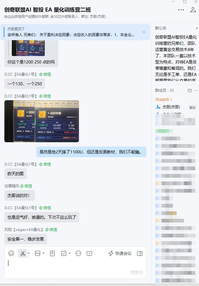 （18546期）AI智投EA量化训练营，自动化黄金操盘技术，小白也可以轻松上手日入2000+插图2