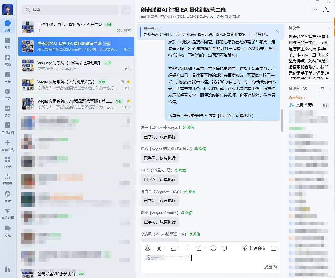 （18546期）AI智投EA量化训练营，自动化黄金操盘技术，小白也可以轻松上手日入2000+插图3