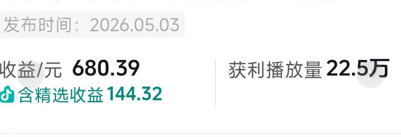 抖音54W粉丝博主的影视剧台词混剪实战课，解锁抖音伙伴计划+精选独家收益，新手零门槛上手插图1