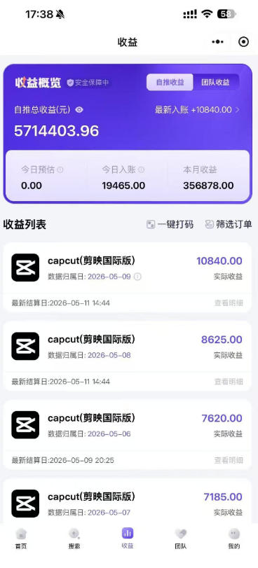 某大佬5月初最新海外Tiktok拉新项目，不囤货、低门槛、高收益，带你出海撸美刀插图1