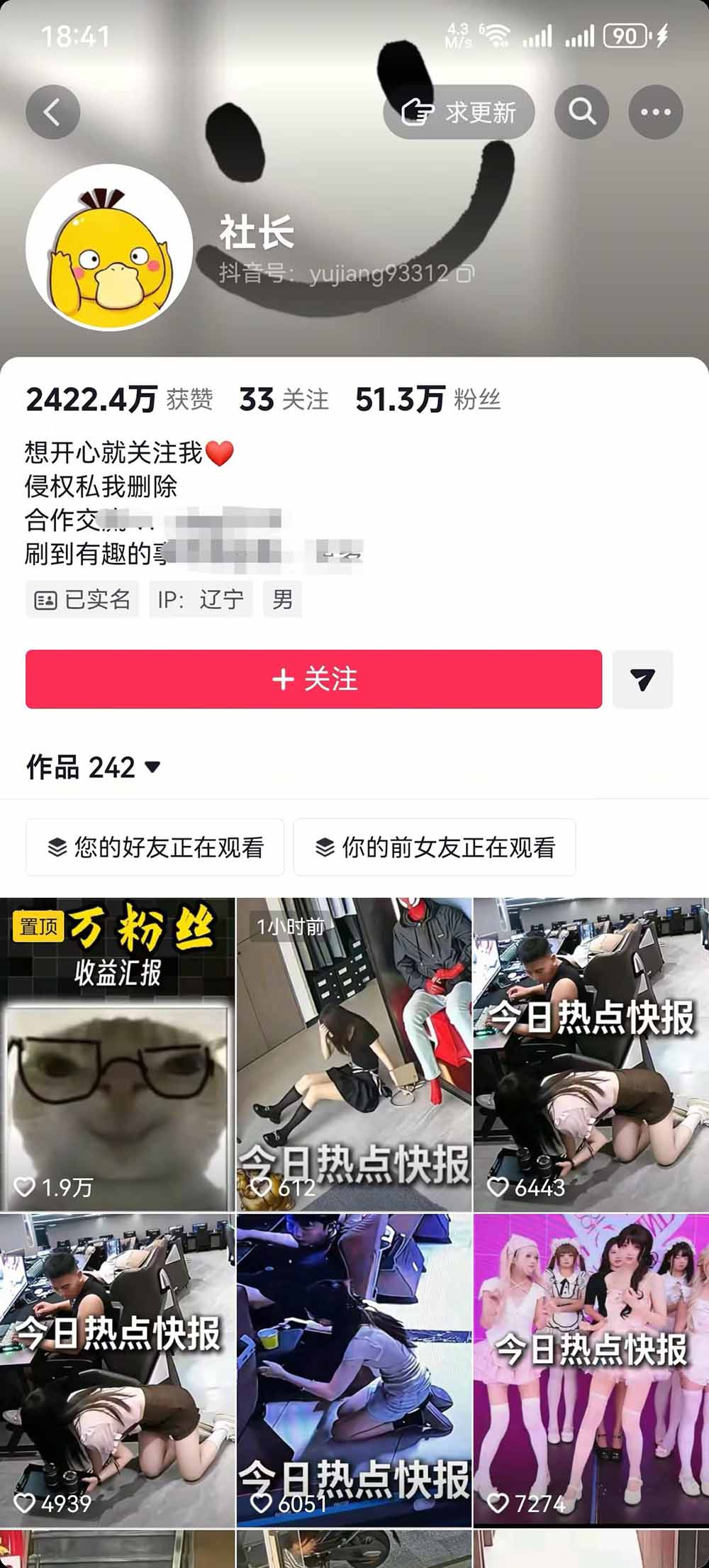（19145期）抖音50万粉博主热点信息差教学：多平台分发抖音快手B站视频号微博，1个视频多份收益月入20000+插图2