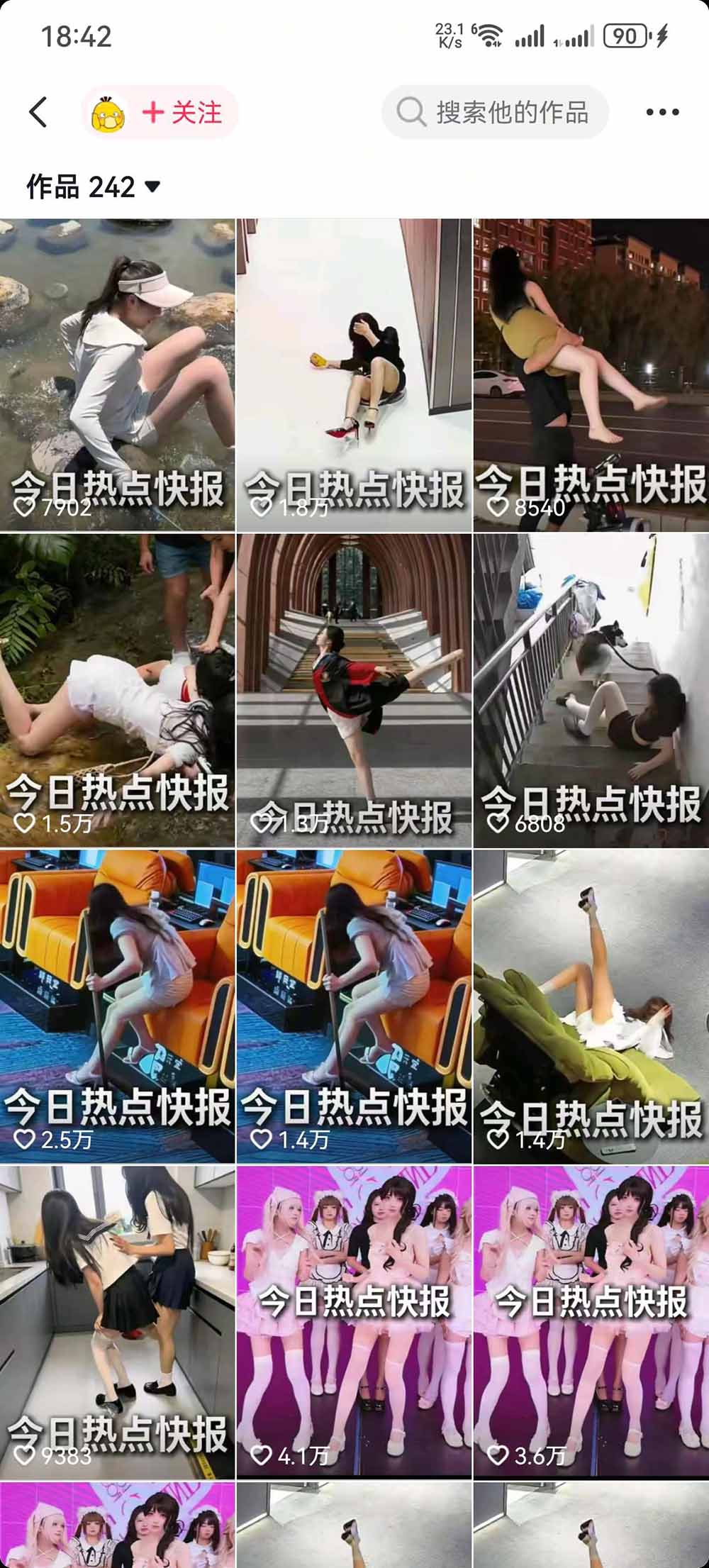 （19145期）抖音50万粉博主热点信息差教学：多平台分发抖音快手B站视频号微博，1个视频多份收益月入20000+插图3