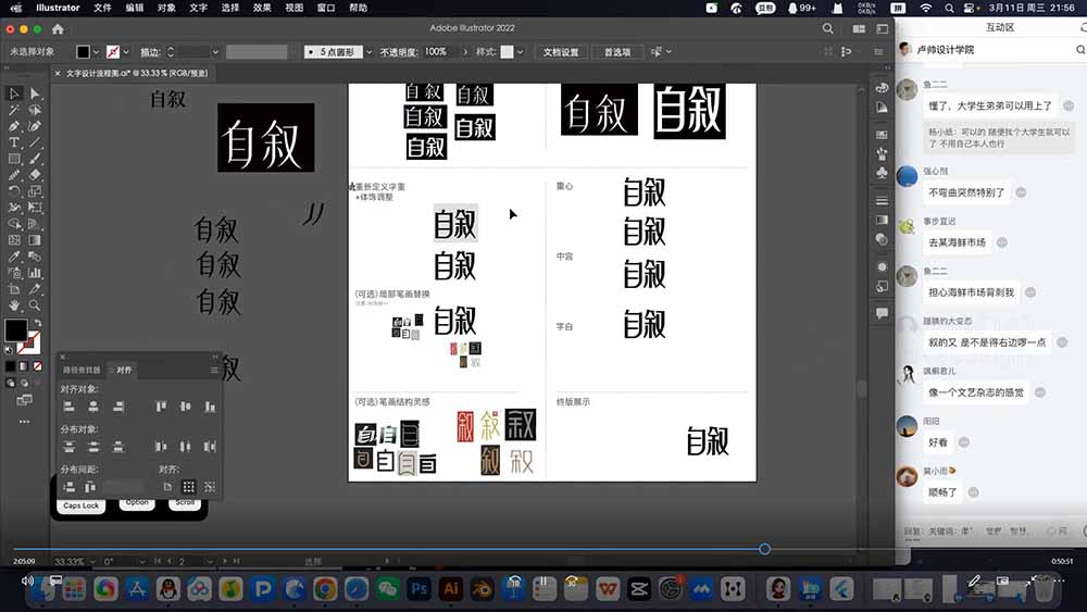 (19125期)品牌设计师进阶实战课程-第15期,从策划到全案,品牌策划+中英文字体+标志设计+AIGC+IP+物料+VI+作品集一站式进阶插图1 (19125期)品牌设计师进阶实战课程-第15期,从策划到全案,品牌策划+中英文字体+标志设计+AIGC+IP+物料+VI+作品集一站式进阶插图1