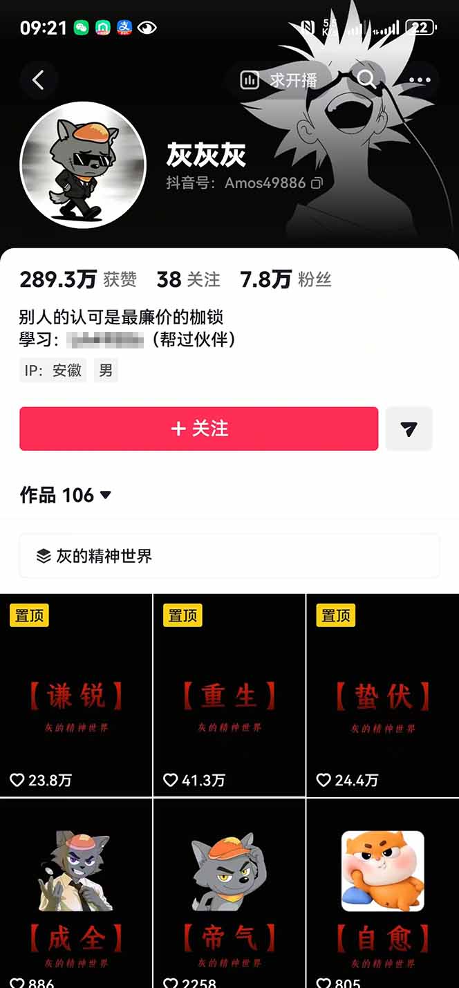 (19115期)人生感悟赛道短视频教程,零基础轻松上手,AI文案剪辑全套实操可批量出片插图1 (19115期)人生感悟赛道短视频教程,零基础轻松上手,AI文案剪辑全套实操可批量出片插图1