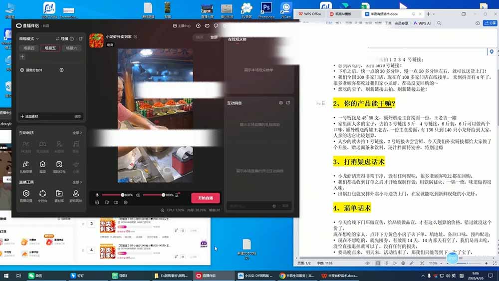 (19111期)普通人做直播带货实战课:视频号+抖音+本地生活+纯手机四大场景,从0到1跑通直播全流程插图1 (19111期)普通人做直播带货实战课:视频号+抖音+本地生活+纯手机四大场景,从0到1跑通直播全流程插图1