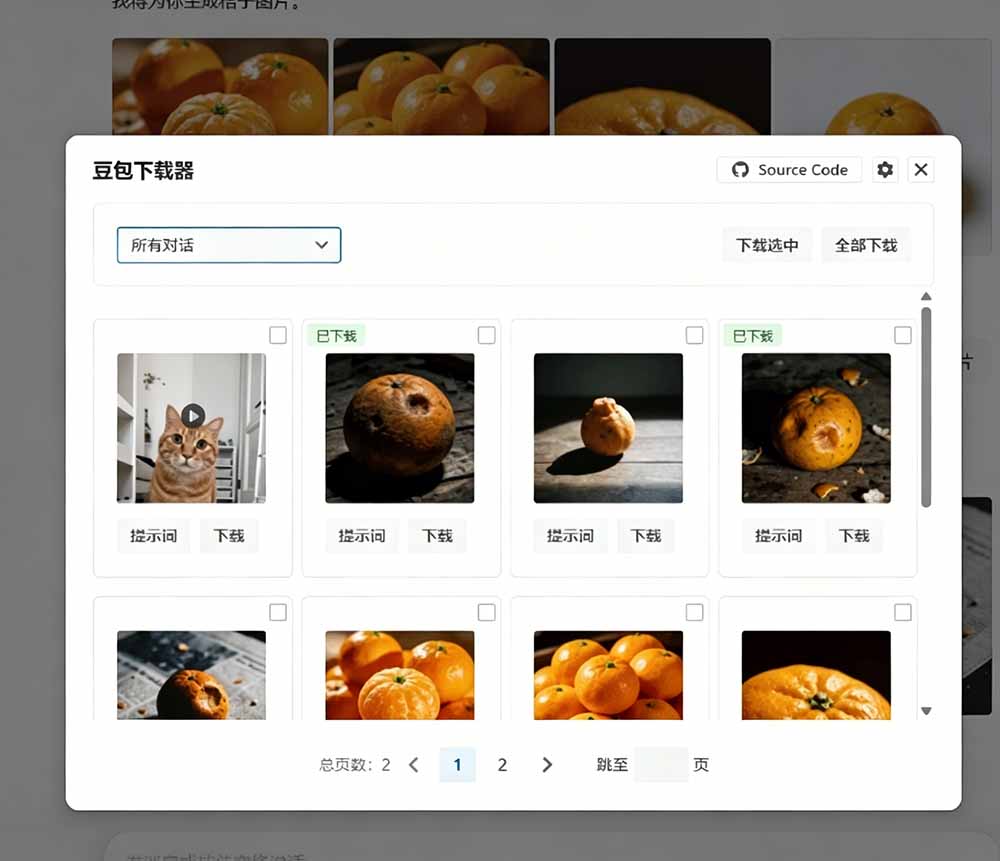 (19107期)Github最新发布!一键批量下载豆包AI无水印图片/视频,简单易用,自动解析提示词,doubao-downloader插图5 (19107期)Github最新发布!一键批量下载豆包AI无水印图片/视频,简单易用,自动解析提示词,doubao-downloader插图5