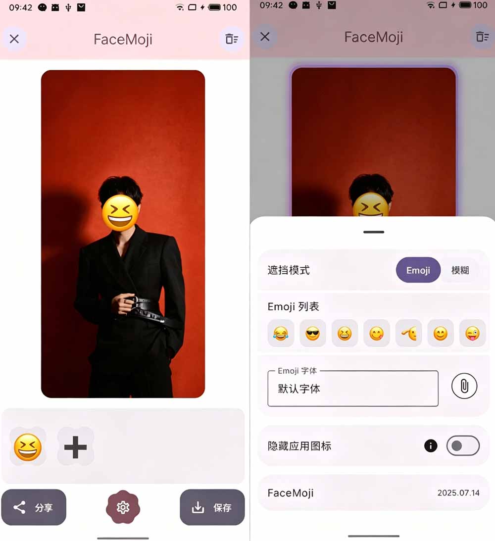 (19108期)有点意思的工具!一键把人脸遮挡添加Emoji,本地离线处理隐私无忧,安卓手机能用 EmojiFace插图2 (19108期)有点意思的工具!一键把人脸遮挡添加Emoji,本地离线处理隐私无忧,安卓手机能用 EmojiFace插图2