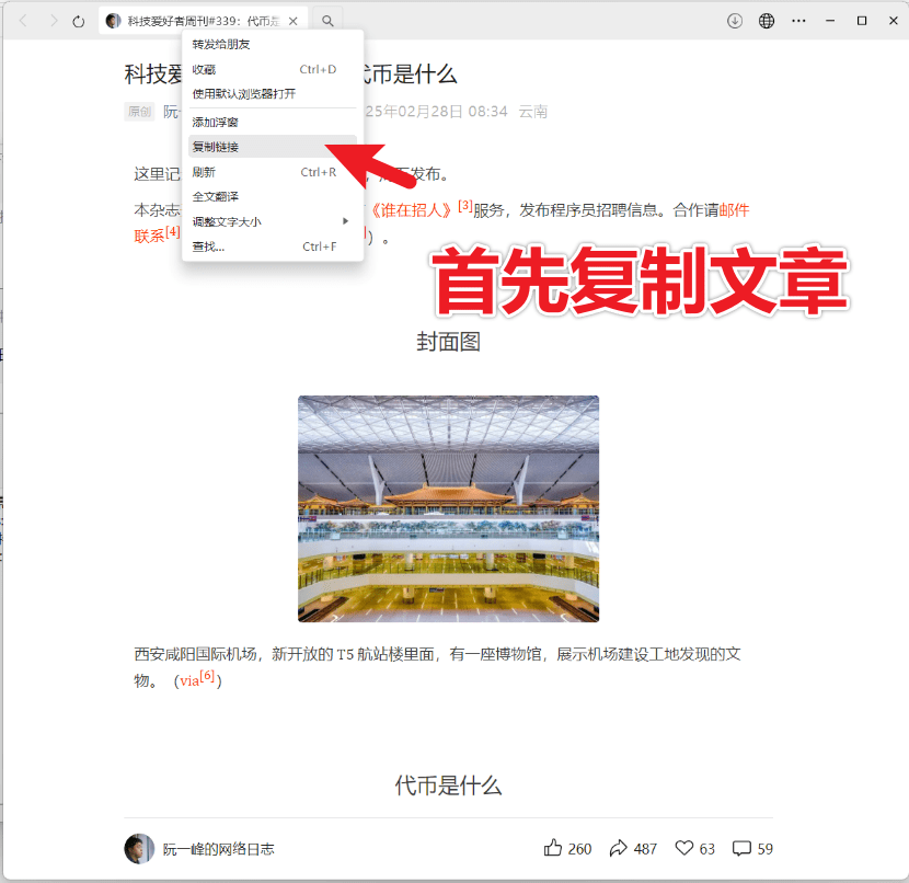 (19106期)2026年最新版本!微信公众号文章批量下载工具,Github开源免费,支持公众号视频、音频、图片一键下载插图2 (19106期)2026年最新版本!微信公众号文章批量下载工具,Github开源免费,支持公众号视频、音频、图片一键下载插图2