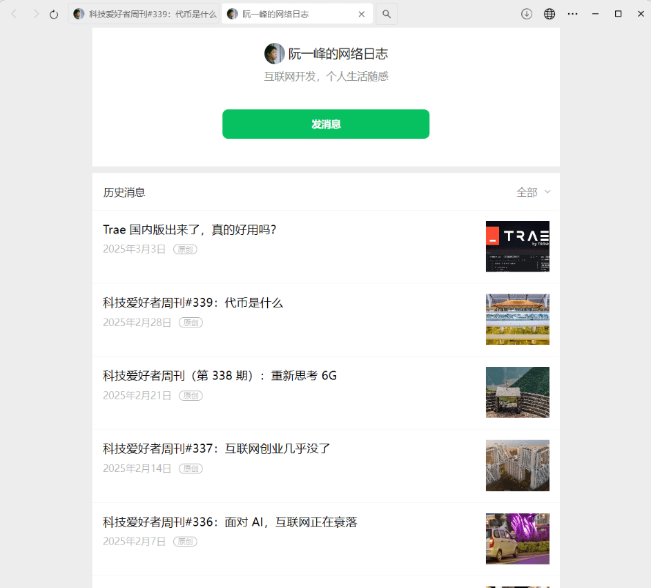 (19106期)2026年最新版本!微信公众号文章批量下载工具,Github开源免费,支持公众号视频、音频、图片一键下载插图3 (19106期)2026年最新版本!微信公众号文章批量下载工具,Github开源免费,支持公众号视频、音频、图片一键下载插图3