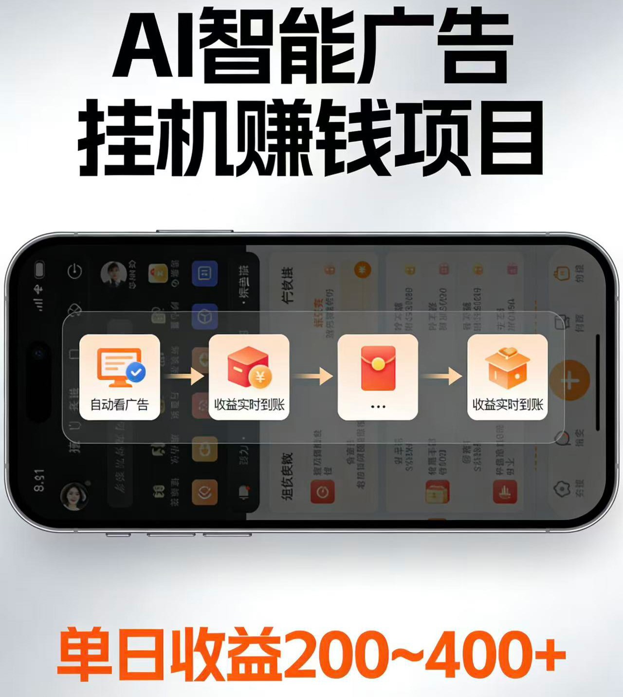 电脑全自动看广告计划,无需人工盯守,每日稳定收益200-400+插图 电脑全自动看广告计划,无需人工盯守,每日稳定收益200-400+插图