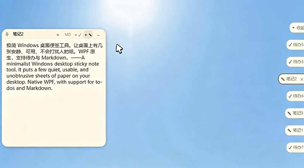 （19189期）宝藏级Windows桌面便签待办笔记应用，让桌面上有几张安静、可用、不会打扰人的纸，PaperTodo插图1