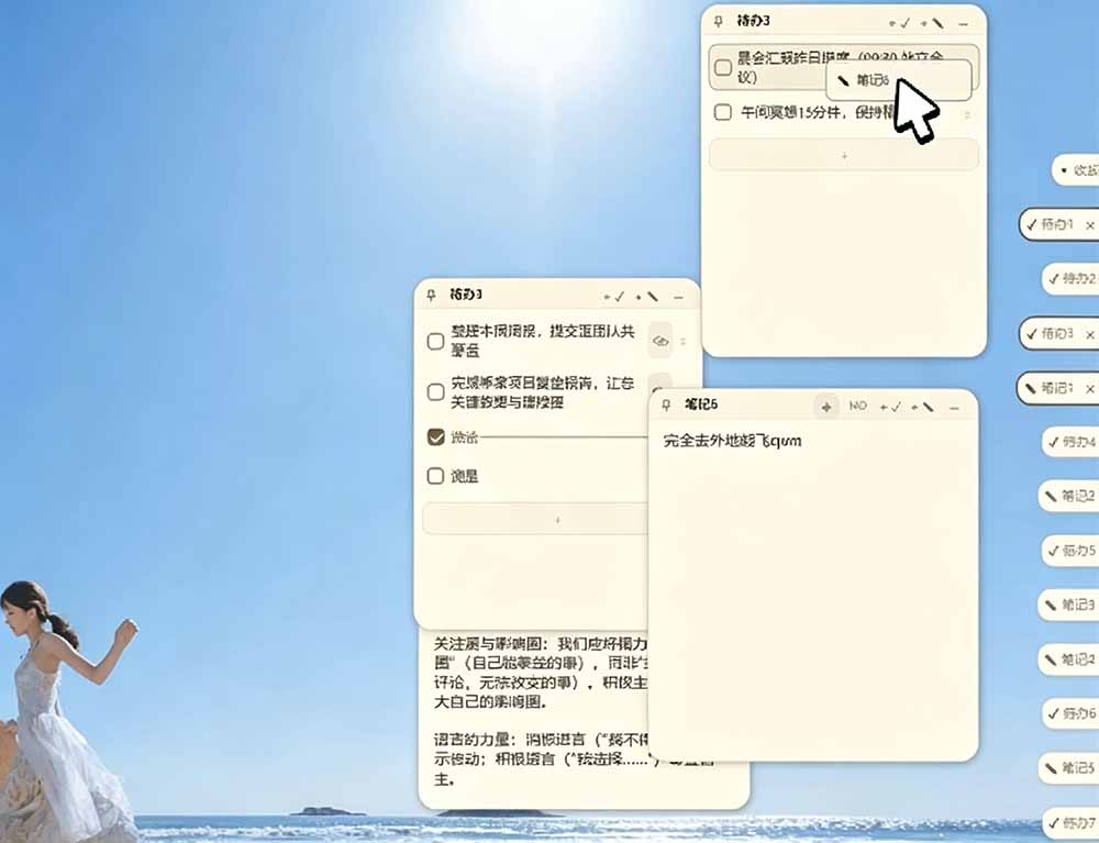 （19189期）宝藏级Windows桌面便签待办笔记应用，让桌面上有几张安静、可用、不会打扰人的纸，PaperTodo插图2