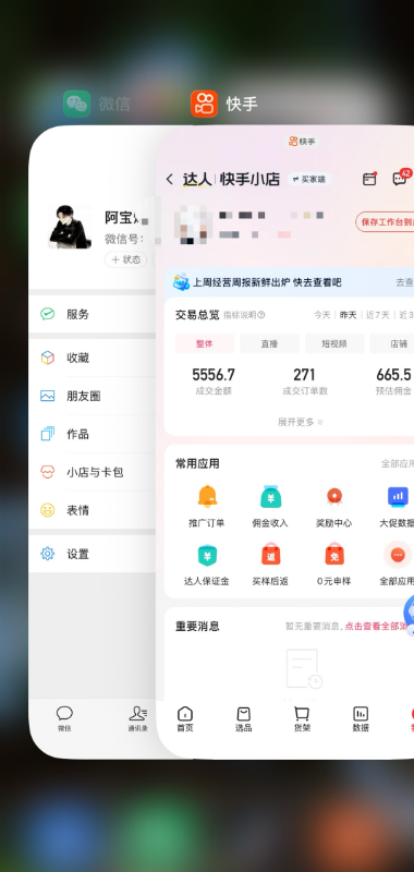 (19175期)2026快手带货新项目|碾压抖音小红书门槛,素材制作+精准投流,无需开店,无需售后,新手一天佣金1000+插图1 (19175期)2026快手带货新项目|碾压抖音小红书门槛,素材制作+精准投流,无需开店,无需售后,新手一天佣金1000+插图1