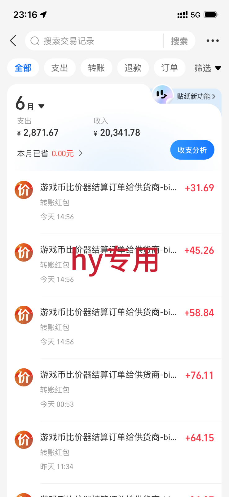 海外游戏全自动搬砖玩法,单窗口每天100左右,无需手动!【揭秘】插图1 海外游戏全自动搬砖玩法,单窗口每天100左右,无需手动!【揭秘】插图1
