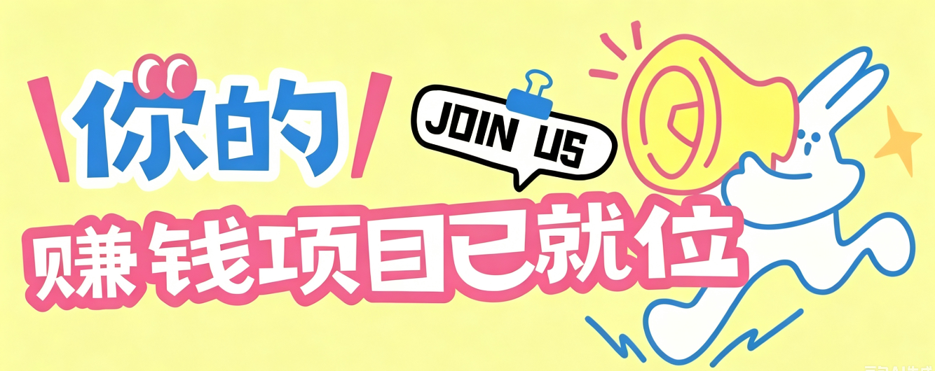 信息差搬砖项目,借世界杯热潮轻松增收日赚100+,零成本零门槛小白也能轻松上手!插图 信息差搬砖项目,借世界杯热潮轻松增收日赚100+,零成本零门槛小白也能轻松上手!插图