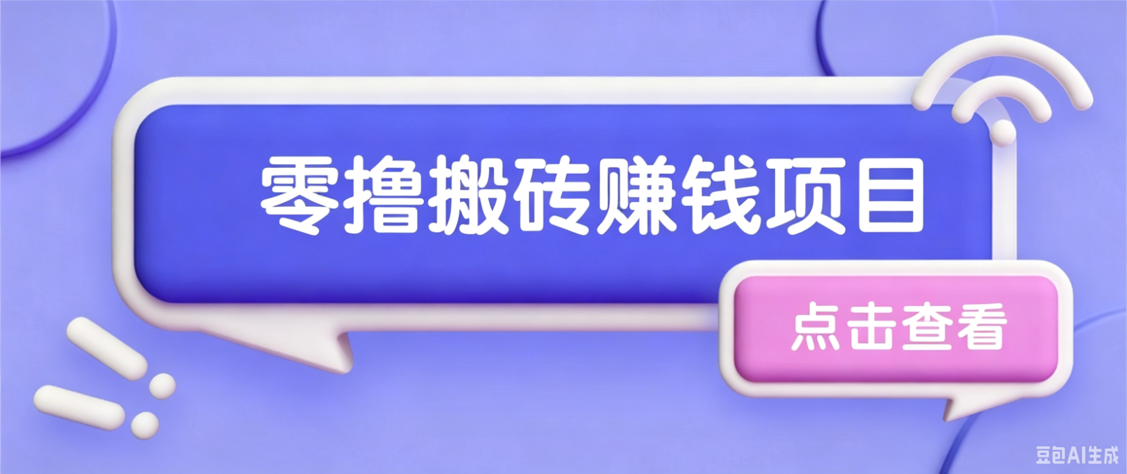 夕夕搬砖项目，零门槛看完就能上手，只需一部手机轻松日收30+插图