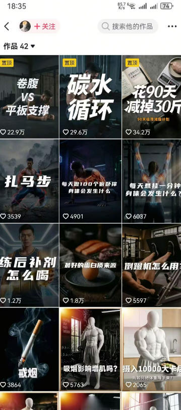 （19312期）健身科普短视频实战课-12万粉博主亲授｜选题×文案×分镜×图生视频×剪映剪辑×变现，全套落地教学插图1