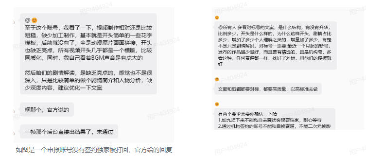 （19311期）抖音动漫混剪解说变现课：双增量精选打法｜AI深度文案｜花字封面剪辑｜ 精选与独家签约日入1000+插图2