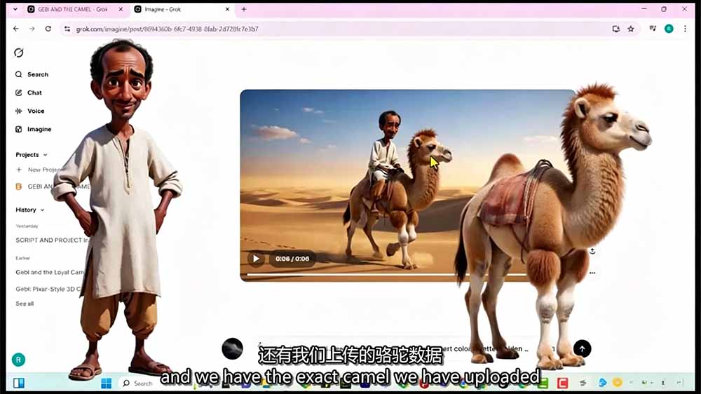 （19305期）Grok Imagine AI故事动画短片实战：电影级视觉效果+角色一致性+高级提示词+后期剪辑全流程插图3