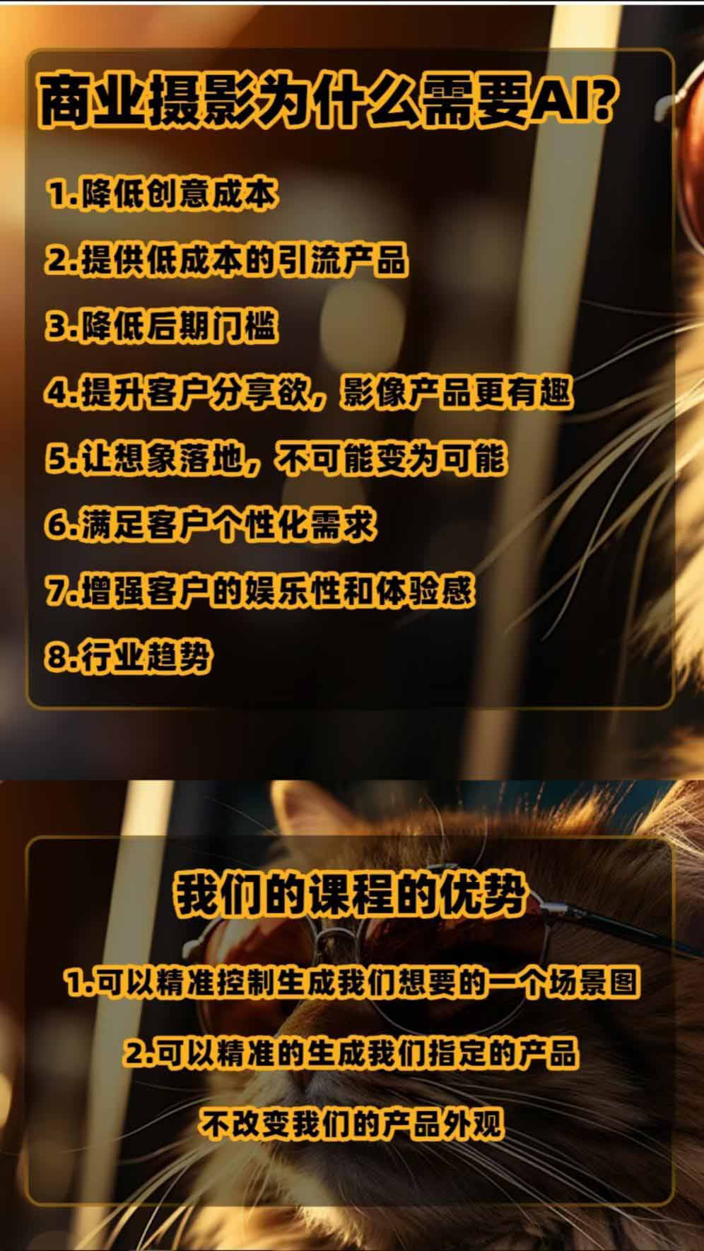 (19262期)AI电商人像摄影实战课·SD多端部署|MJ完整教学|家电护肤家具商品图人像写真全案例插图3 (19262期)AI电商人像摄影实战课·SD多端部署|MJ完整教学|家电护肤家具商品图人像写真全案例插图3
