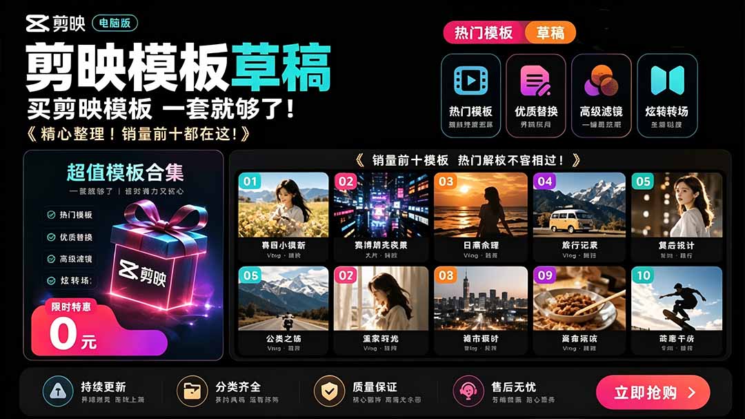 (19408期)1500+套剪映模板素材,超级超级无敌剪映剪辑模板合集包!附带预览图,全免费,撑爆你的网盘内存插图 (19408期)1500+套剪映模板素材,超级超级无敌剪映剪辑模板合集包!附带预览图,全免费,撑爆你的网盘内存插图