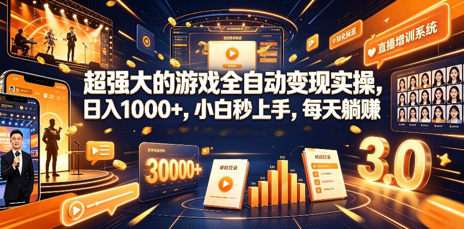 AI自动化游戏和量化躺赚副业:日入几百,稳定运行三年的项目!插图 AI自动化游戏和量化躺赚副业:日入几百,稳定运行三年的项目!插图