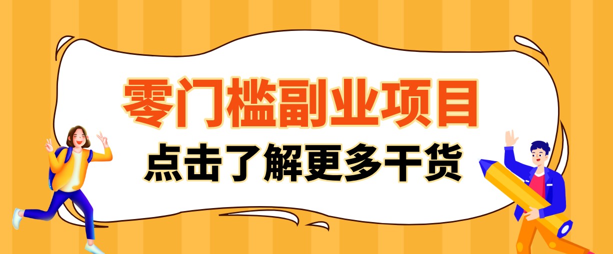 单人零门槛副业!公众号热门影视资讯玩法,合规操作流量稳定多种变现月入10000+插图 单人零门槛副业!公众号热门影视资讯玩法,合规操作流量稳定多种变现月入10000+插图