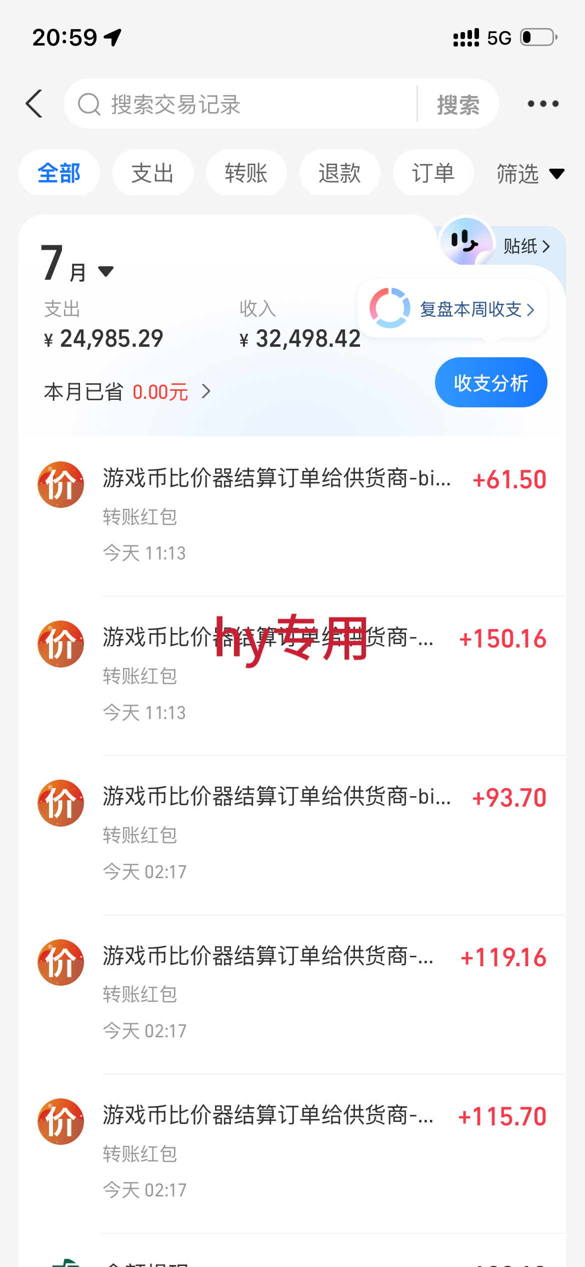 (19455期)AI全自动游戏和量化躺赚副业:日入千元,稳定运行三年的老项目!插图1 (19455期)AI全自动游戏和量化躺赚副业:日入千元,稳定运行三年的老项目!插图1
