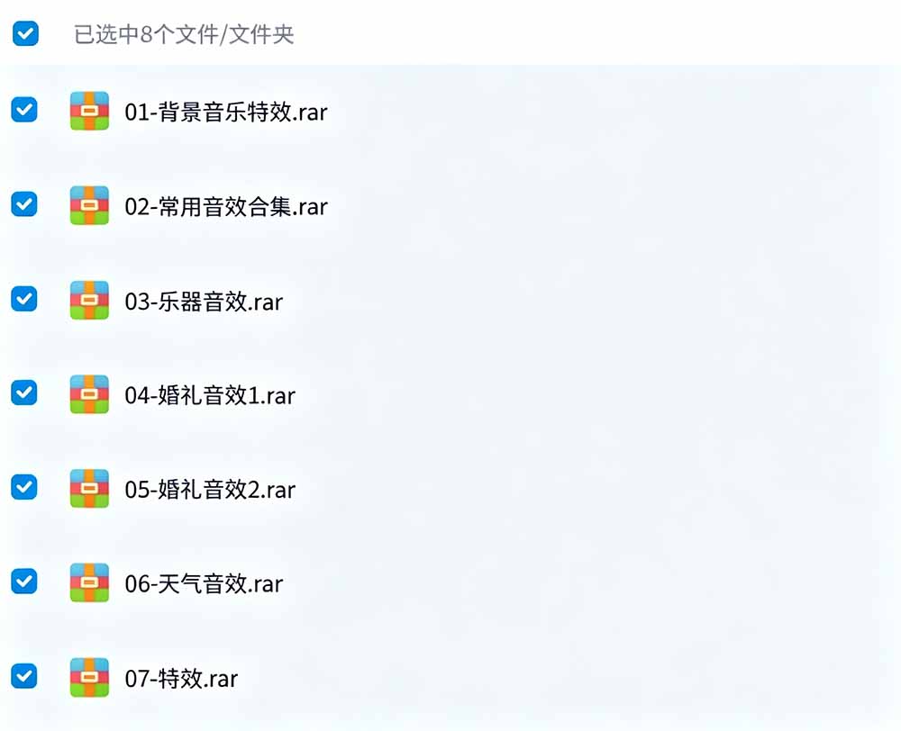 (19444期)宝藏级音效素材包!10000+款背景音乐音效素材合集,自然片头婚礼会议常用音效包,分类清晰插图2 (19444期)宝藏级音效素材包!10000+款背景音乐音效素材合集,自然片头婚礼会议常用音效包,分类清晰插图2