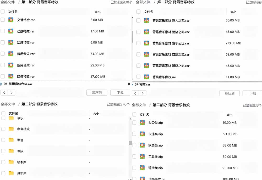 (19444期)宝藏级音效素材包!10000+款背景音乐音效素材合集,自然片头婚礼会议常用音效包,分类清晰插图3 (19444期)宝藏级音效素材包!10000+款背景音乐音效素材合集,自然片头婚礼会议常用音效包,分类清晰插图3
