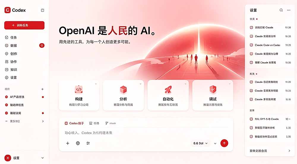 (19432期)闲鱼售卖99元的Codex皮肤包,GitHub 免费开源了!让你的codex变成精美界面 Codex Dream Skin插图4 (19432期)闲鱼售卖99元的Codex皮肤包,GitHub 免费开源了!让你的codex变成精美界面 Codex Dream Skin插图4