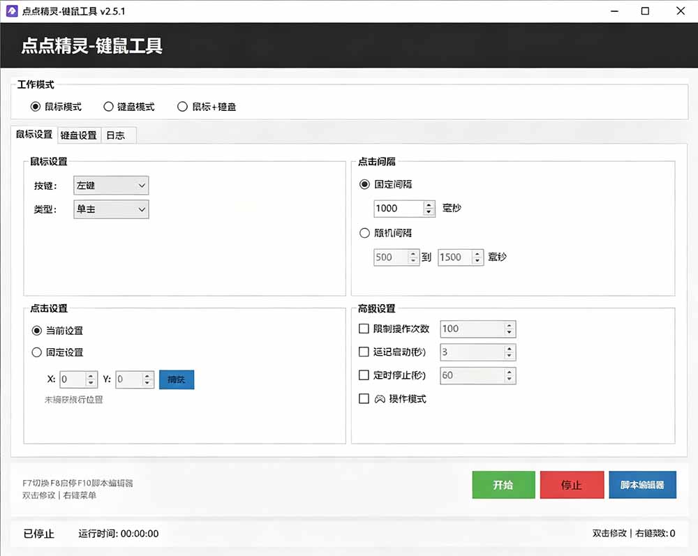 (19423期)专业Windows键鼠自动化工具,免费永久使用,告别重复操作,小白也能快速创建自动化脚本 点点精灵插图4 (19423期)专业Windows键鼠自动化工具,免费永久使用,告别重复操作,小白也能快速创建自动化脚本 点点精灵插图4