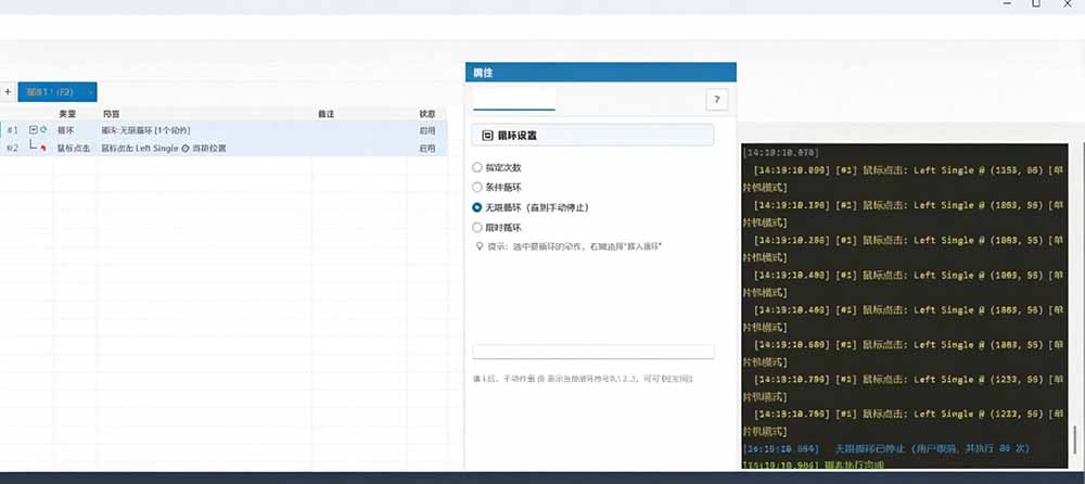 (19423期)专业Windows键鼠自动化工具,免费永久使用,告别重复操作,小白也能快速创建自动化脚本 点点精灵插图5 (19423期)专业Windows键鼠自动化工具,免费永久使用,告别重复操作,小白也能快速创建自动化脚本 点点精灵插图5