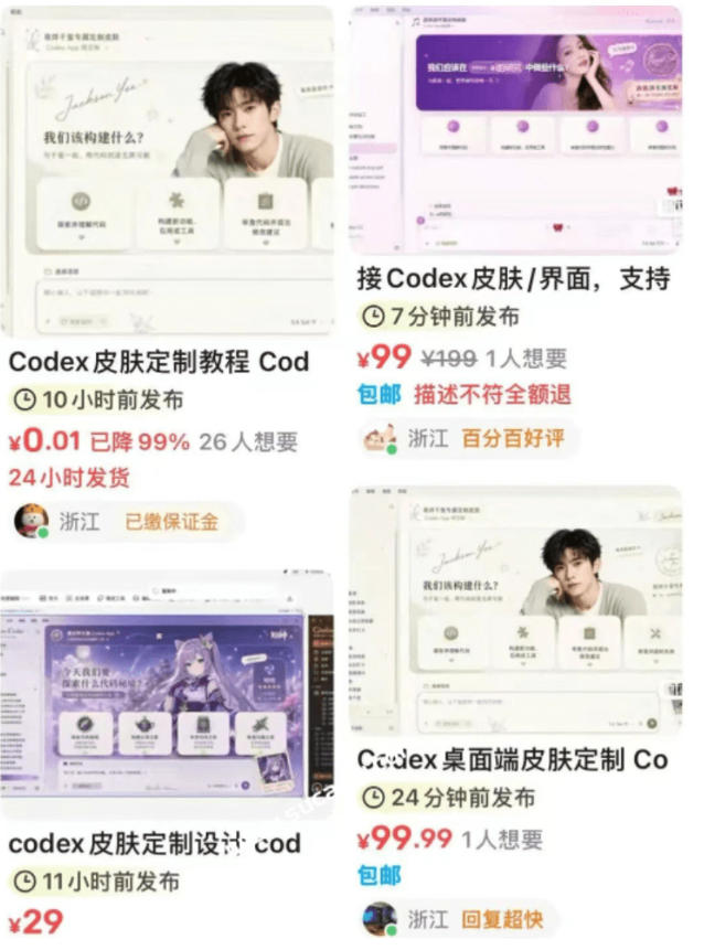 Codex主题美化工具，GitHub免费开源了！让你的codex变成精美界面插图1