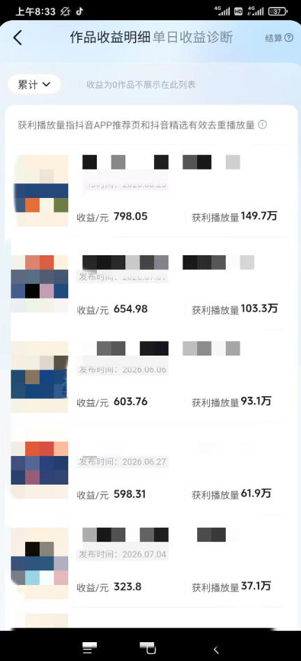 抖音某大佬的AI育儿真人短剧项目,吃伙伴计划+分成计划+光合计划+商单收徒等,单条收益几张插图1 抖音某大佬的AI育儿真人短剧项目,吃伙伴计划+分成计划+光合计划+商单收徒等,单条收益几张插图1
