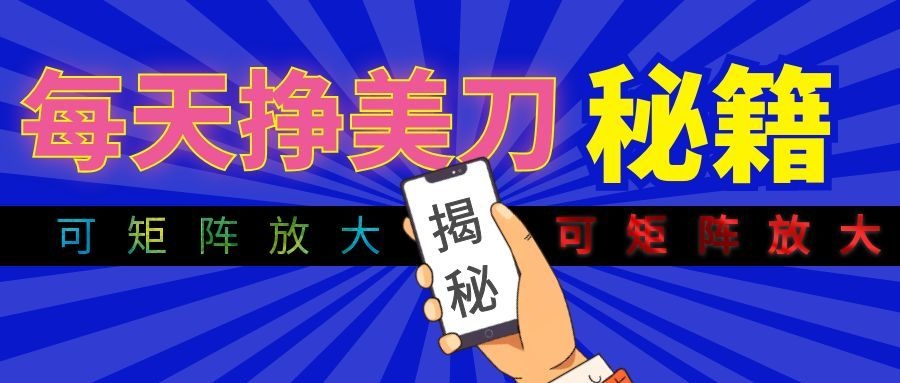 (19606期)全自动量子纠缠量化项目,每天挣几十美刀,可矩阵放大!插图 (19606期)全自动量子纠缠量化项目,每天挣几十美刀,可矩阵放大!插图