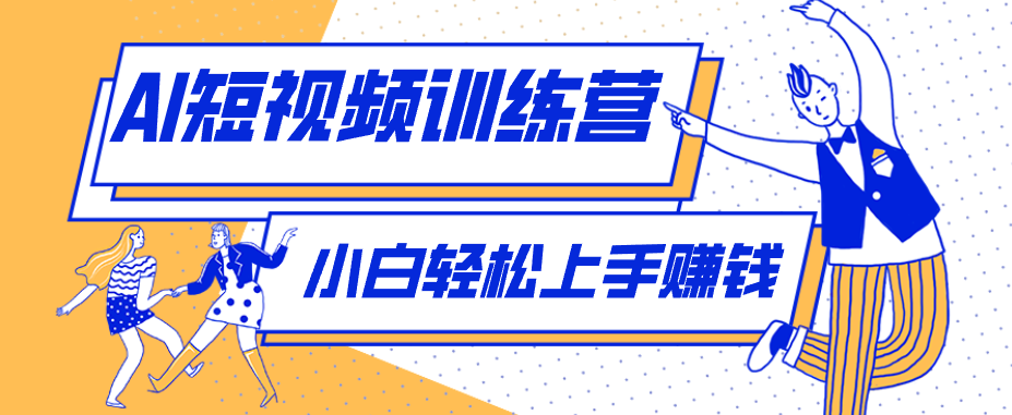 利用AI创作人物科普盘点短视频玩法，零成本单人就能起号13万粉丝，单条点赞破10万插图