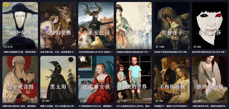(19587期)油画解说教学-398众筹来的技术-刯新:选题×对标×素材×文案×配音×剪辑×2天开精选×7天通9项权益插图2 (19587期)油画解说教学-398众筹来的技术-刯新:选题×对标×素材×文案×配音×剪辑×2天开精选×7天通9项权益插图2