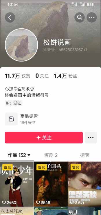(19587期)油画解说教学-398众筹来的技术-刯新:选题×对标×素材×文案×配音×剪辑×2天开精选×7天通9项权益插图3 (19587期)油画解说教学-398众筹来的技术-刯新:选题×对标×素材×文案×配音×剪辑×2天开精选×7天通9项权益插图3