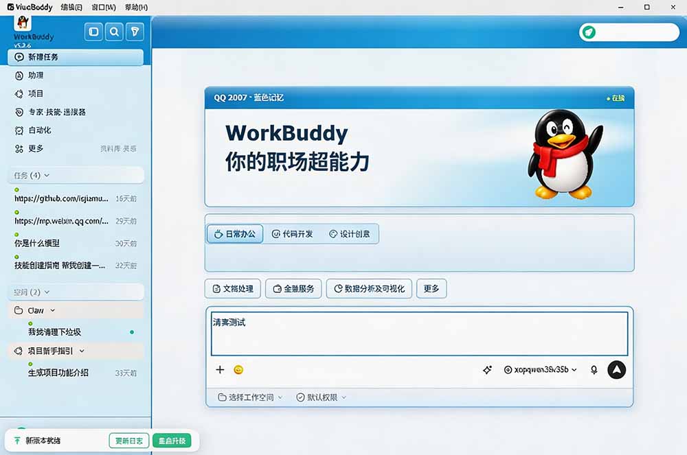 (19586期)免费开源的CodeDrobe,让AI工作台随心换肤,支持Codex、WorkBuddy等,免费且本地运行!插图4 (19586期)免费开源的CodeDrobe,让AI工作台随心换肤,支持Codex、WorkBuddy等,免费且本地运行!插图4