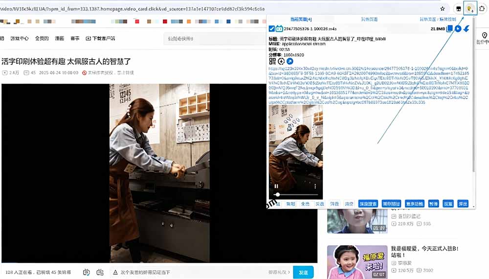 (19571期)超强浏览器插件!一键下载网页视频/文档/图片,支持 M3U8 视频解析,所见即所得,免费且开源 猫抓cat catch插图4 (19571期)超强浏览器插件!一键下载网页视频/文档/图片,支持 M3U8 视频解析,所见即所得,免费且开源 猫抓cat catch插图4