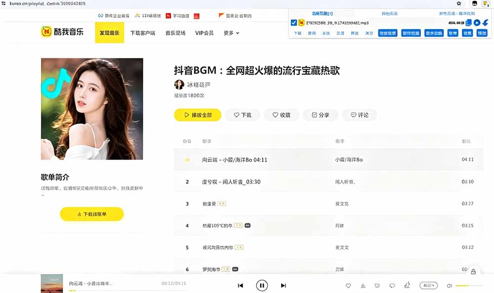 (19571期)超强浏览器插件!一键下载网页视频/文档/图片,支持 M3U8 视频解析,所见即所得,免费且开源 猫抓cat catch插图6 (19571期)超强浏览器插件!一键下载网页视频/文档/图片,支持 M3U8 视频解析,所见即所得,免费且开源 猫抓cat catch插图6