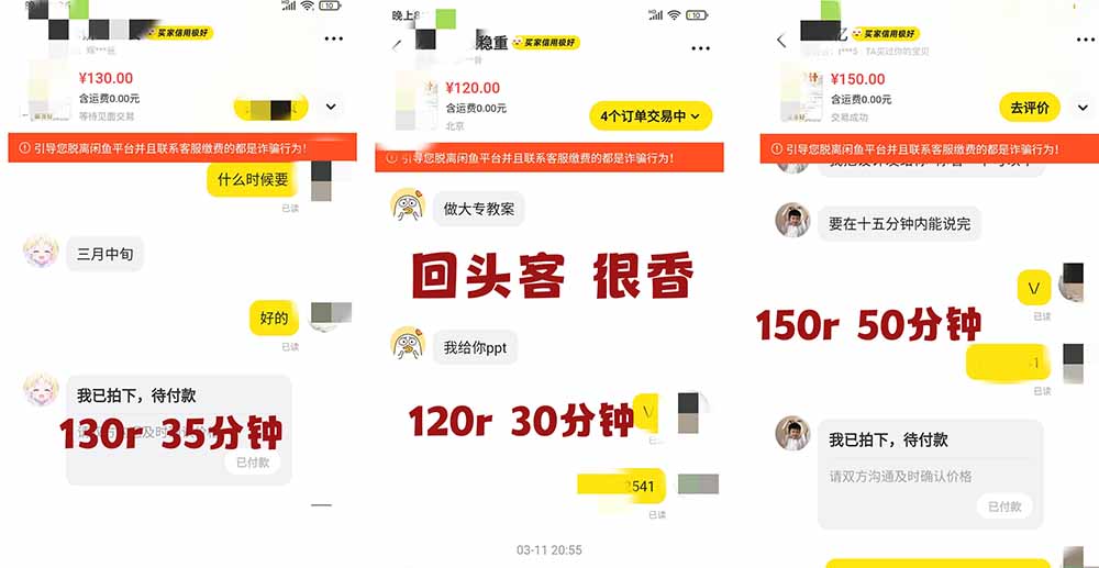 (19561期)2026AI写作变现全链路:教案×PPT×作业设计×DeepSeek提示词×豆包WPS AI×淘宝接单×闲鱼开店×通过AI賺钱插图2 (19561期)2026AI写作变现全链路:教案×PPT×作业设计×DeepSeek提示词×豆包WPS AI×淘宝接单×闲鱼开店×通过AI賺钱插图2