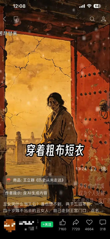 (19559期)繁花视频号AI图书带货21天实战:不用露脸×不囤货×不发愁内容,AI写文案做视频挂小黄车,佣金50%+爆单插图3 (19559期)繁花视频号AI图书带货21天实战:不用露脸×不囤货×不发愁内容,AI写文案做视频挂小黄车,佣金50%+爆单插图3