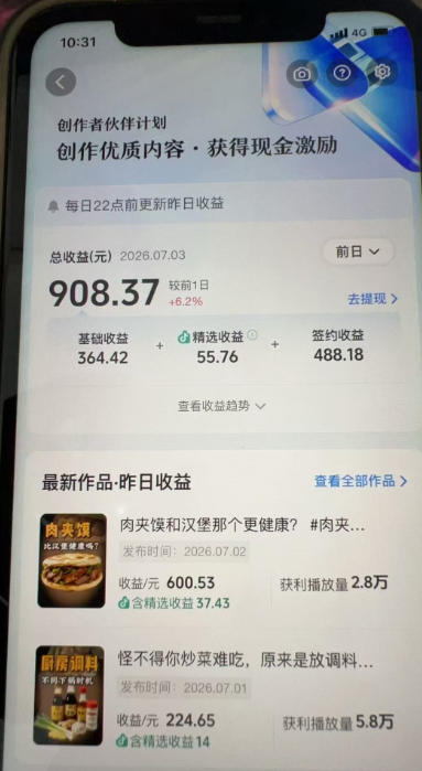 (19558期)31W粉丝博主美食科普课:AI文案撰写×声音克隆配音×剪辑实操×精选独家×零实拍×全套素材×成片变现插图3 (19558期)31W粉丝博主美食科普课:AI文案撰写×声音克隆配音×剪辑实操×精选独家×零实拍×全套素材×成片变现插图3