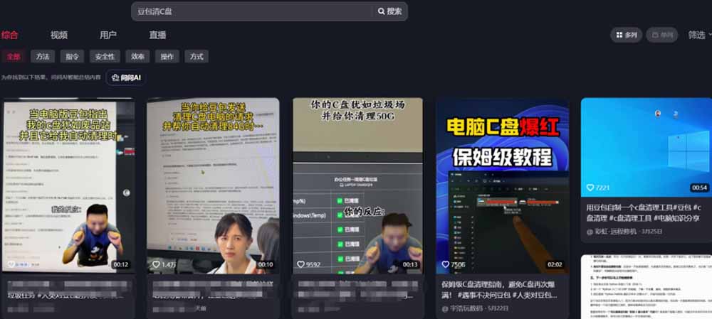 (19634期)豆包电脑办公任务拉新项目-更新,单价15元,最近很多人爆单,收入好几万,转化率超高,达人闭眼冲插图1 (19634期)豆包电脑办公任务拉新项目-更新,单价15元,最近很多人爆单,收入好几万,转化率超高,达人闭眼冲插图1