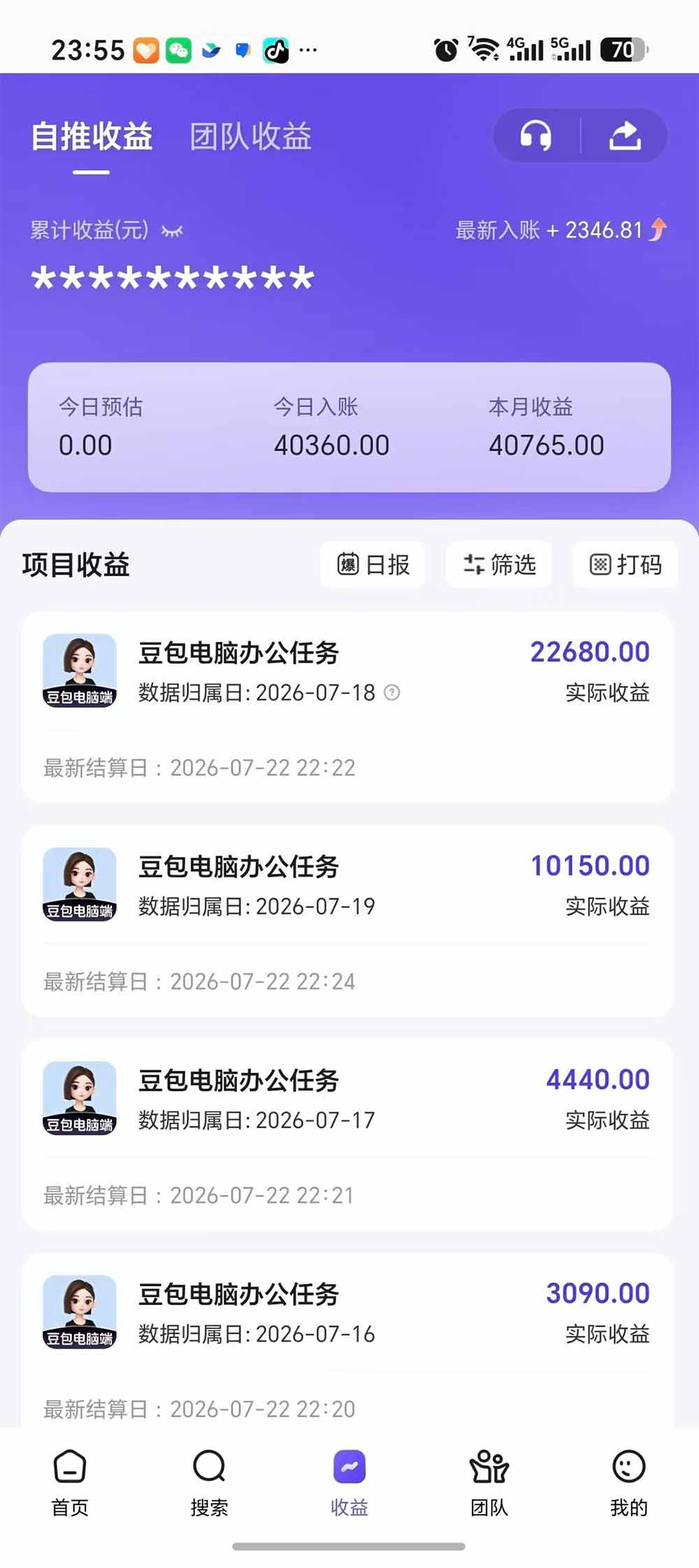 (19634期)豆包电脑办公任务拉新项目-更新,单价15元,最近很多人爆单,收入好几万,转化率超高,达人闭眼冲插图2 (19634期)豆包电脑办公任务拉新项目-更新,单价15元,最近很多人爆单,收入好几万,转化率超高,达人闭眼冲插图2