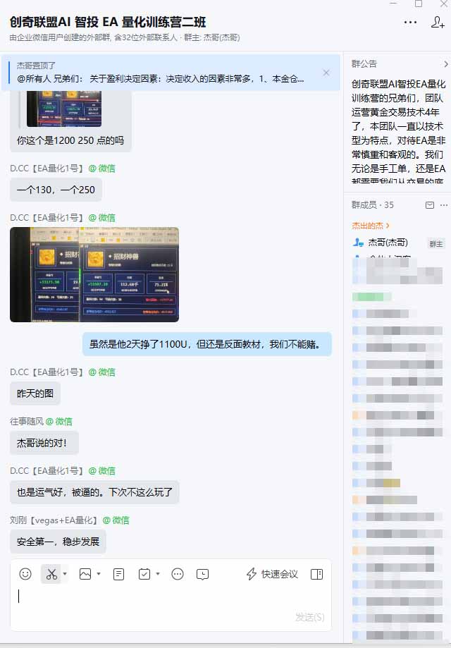 (19635期)AI智投EA量化训练营,多策略智投+防爆技术+趋势分析 ,轻松上手,矩阵放大,长期稳定。插图3 (19635期)AI智投EA量化训练营,多策略智投+防爆技术+趋势分析 ,轻松上手,矩阵放大,长期稳定。插图3