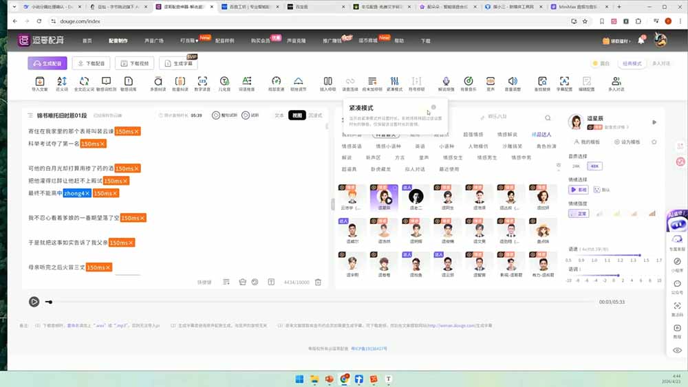(19633期)AI漫剧变现特训★爆款拆解|底层逻辑,变现渠道,AI工具矩阵,批量剪辑,小说改编完整漫剧实操教学插图2 (19633期)AI漫剧变现特训★爆款拆解|底层逻辑,变现渠道,AI工具矩阵,批量剪辑,小说改编完整漫剧实操教学插图2