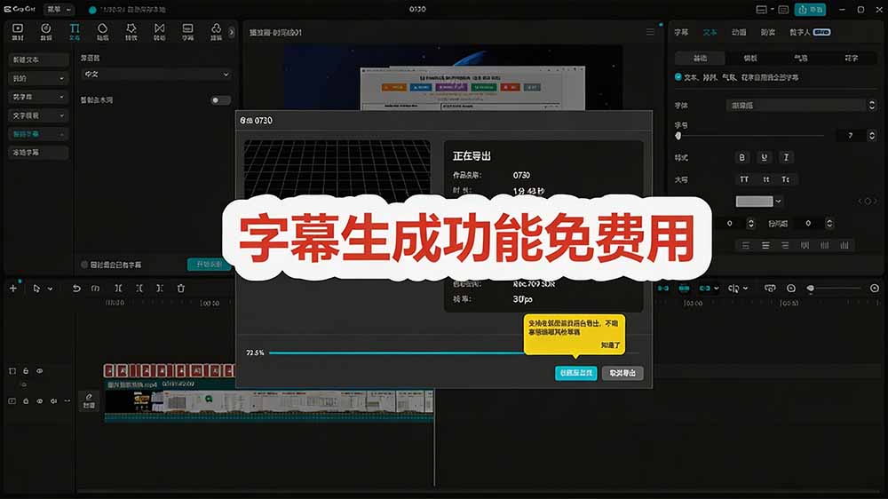 (19621期)2026最新国际版剪映!CapCut 众多付费功能免费用,一键字幕识别 / 滤镜素材 / AI智能功能自由了 CapCut插图4 (19621期)2026最新国际版剪映!CapCut 众多付费功能免费用,一键字幕识别 / 滤镜素材 / AI智能功能自由了 CapCut插图4